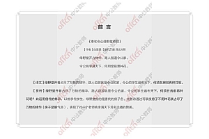 教资考试:教资干货 百度网盘(804.57M)