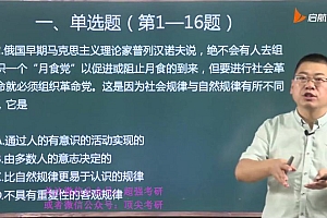 2023考研政治:启航王吉政治冲刺密训系列 百度网盘(38.12G)