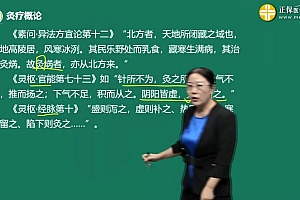 2021医学:【医学教育网】中医灸疗师培训班-课程讲座【全】 百度网盘(5.37G)