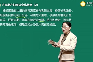 2021医学:【医学教育网】母婴保健师培训班-课程讲座【全】 百度网盘(7.52G)
