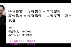 2023考研周兆鑫写作提笔得分+阅读技巧(周兆鑫) 百度网盘(11.21G)