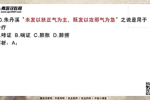 2023考研中医综合:青医说中医全程 百度网盘(162.25G)