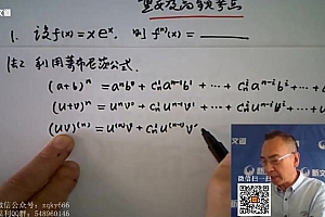 2023考研数学:新文道数学金凤凰特训班(汤家凤 余丙森等) 百度网盘(146.94G)
