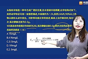 2022医学考试鸭题库:执业西药师 百度网盘(23.88G)