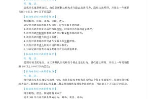 2022法考(客观题):2022各个机构几页纸系列 百度网盘(142.90M)
