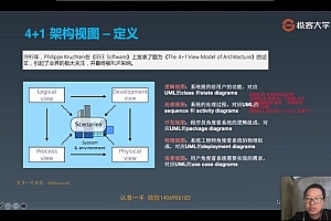 极客架构训练营(0期直播完结)(99元) 百度网盘(10.18G)
