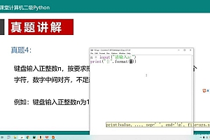 计算机二级:2022年计算机二级Python 百度网盘(24.52G)