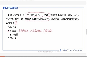 教资考试:2023上教资笔试-幼儿 百度网盘(6.24G)