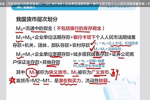 2022年国考:2022国考-银保监会财经岗-粉笔系统班(9.95G)