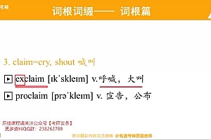2022年6月英语四级有道四级全程班 百度网盘(32.08G)