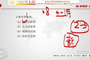 2021省考:2021省考押题合集(7.89G)