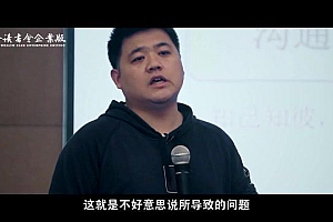 《可复制的领导力》21天线上训练营 百度网盘(1.60G)