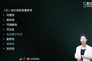 金融:2023中级会计普通班 百度网盘(235.59G)