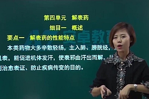 2022医学考试安卓教育:主管中药师 百度网盘(19.49G)