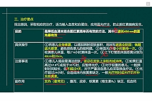 2022医学考试星恒教育:执业护士精品班 百度网盘(20.03G)
