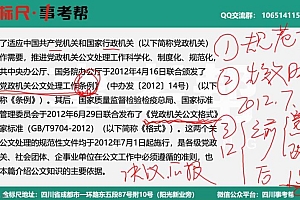 2021事业单位考:2021四川综合事考帮(系统班)-完(14.99G)