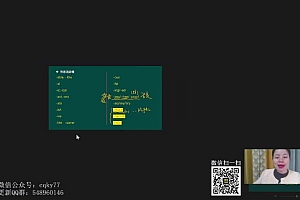 2023考研宋逸轩英语全程(宋逸轩 庞肖狄) 百度网盘(46.51G)
