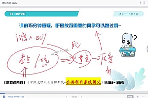 公考:2023军队文职 百度网盘(23.80G)