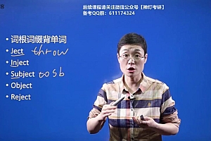 2022年12月英语六级【刘晓燕】全程班 百度网盘(53.75G)