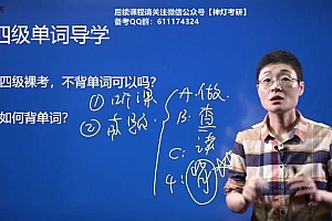 2022年12月英语四级【刘晓燕】全程班 百度网盘(49.48G)