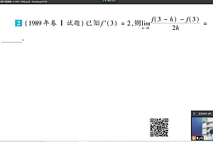 2023考研数学:李艳芳团队冲刺密训 百度网盘(179.58G)
