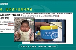 2022医学考试润德:润德西药必过班 百度网盘(258.72G)