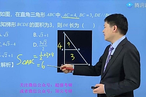 2023考研管综:陈剑数学冲刺密训系列(含陈剑大招绝杀密训) 百度网盘(118.15G)