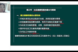 2022医学考试星恒教育:主管护师精品班 百度网盘(15.01G)