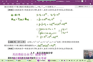 2023考研数学:武忠祥数学有道团队冲刺密训 百度网盘(23.00G)