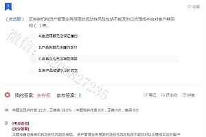 金融:证券从业押题 百度网盘(3.72G)