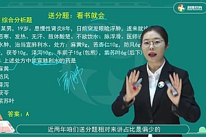 2022医学考试润德:润德中药VIP必过 百度网盘(249.88G)