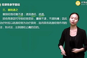 2021医学:【医学教育网】中医推拿按摩师培训班-课程讲座【全】 百度网盘(8.12G)