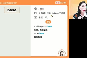 2022年12月英语四级【高途】全程班 百度网盘(11.24G)