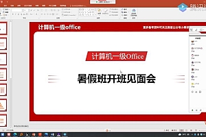 计算机二级:2021计算机一级MS OFFICE 百度网盘(24.17G)