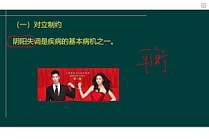 2022医学考试星恒教育:中医执业(助理)医师 百度网盘(44.12G)