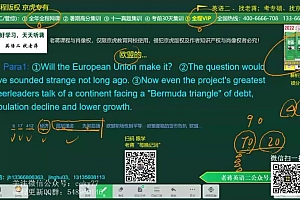 2023考研蒋军虎英语二冲刺密训系列 百度网盘(65.83G)