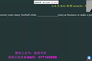 2023考研颉斌斌英语全程(颉斌斌) 百度网盘(86.95G)