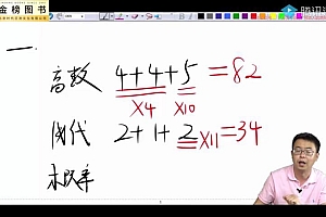 【姜小千】2021考研数学姜小千专项(8.54G)