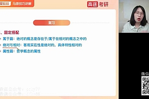 2023考研政治:高途火星姐姐冲刺密训系列 百度网盘(24.49G)