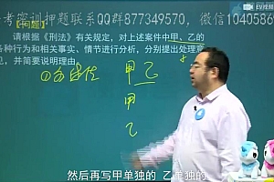 2022法考(主观题):独角兽 百度网盘(3.10G)