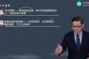 金融:2023注册会计普通班 百度网盘(283.31G)