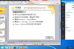 软件测试之java自动化测试入门(59.9元) 百度网盘(1.26G)