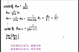2023考研数学:考虫数学冲刺密训系列 百度网盘(6.19G)