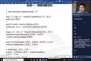 2022年6月英语六级文都全程班 百度网盘(14.10G)