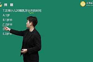 2021医学:21年初级护师 百度网盘(33.24G)