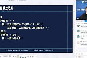 金融:2023税务师高端押题班 百度网盘(117.09G)