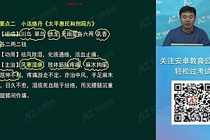 2021医学:21年初级中药士 百度网盘(44.05G)