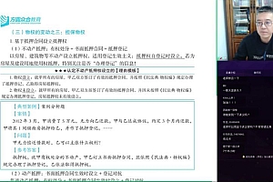 2023考研法硕:【23众合法硕-主观题技巧提升班】 百度网盘(51.09G)