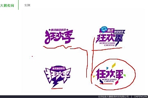 大鹏教育:AI综合案例提升课 百度网盘(1.78G)