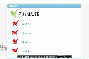 2020年公务员面试:【粉笔】2020年上海市考面试系统班(3.98G)